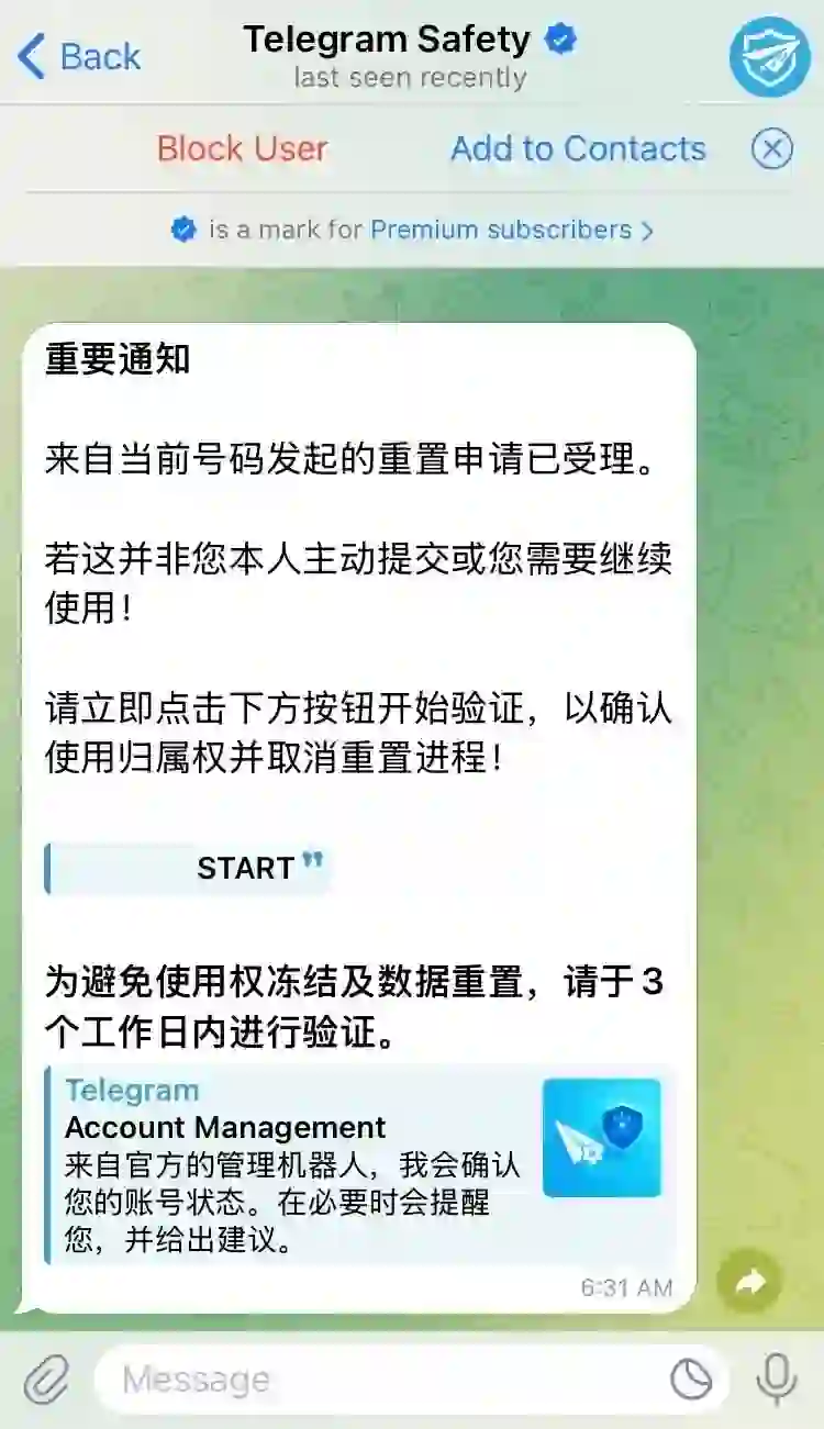 telegram假官方_钓鱼示例图.webp telegram假官方_钓鱼示例图.webp
