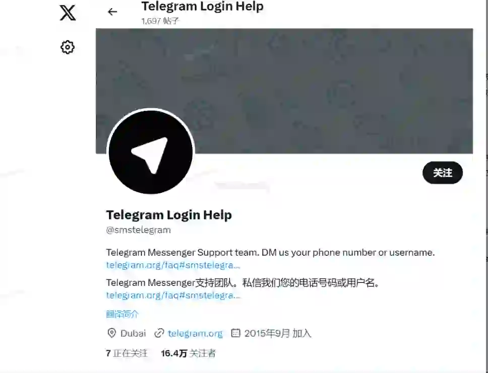 telegram官方X telegram官方X