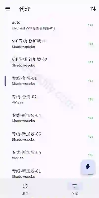 Hiddify节点选择.webp Hiddify节点选择.webp