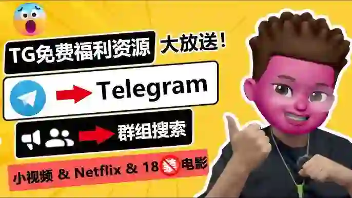 Telegram最强机器人推荐 Telegram最强机器人推荐