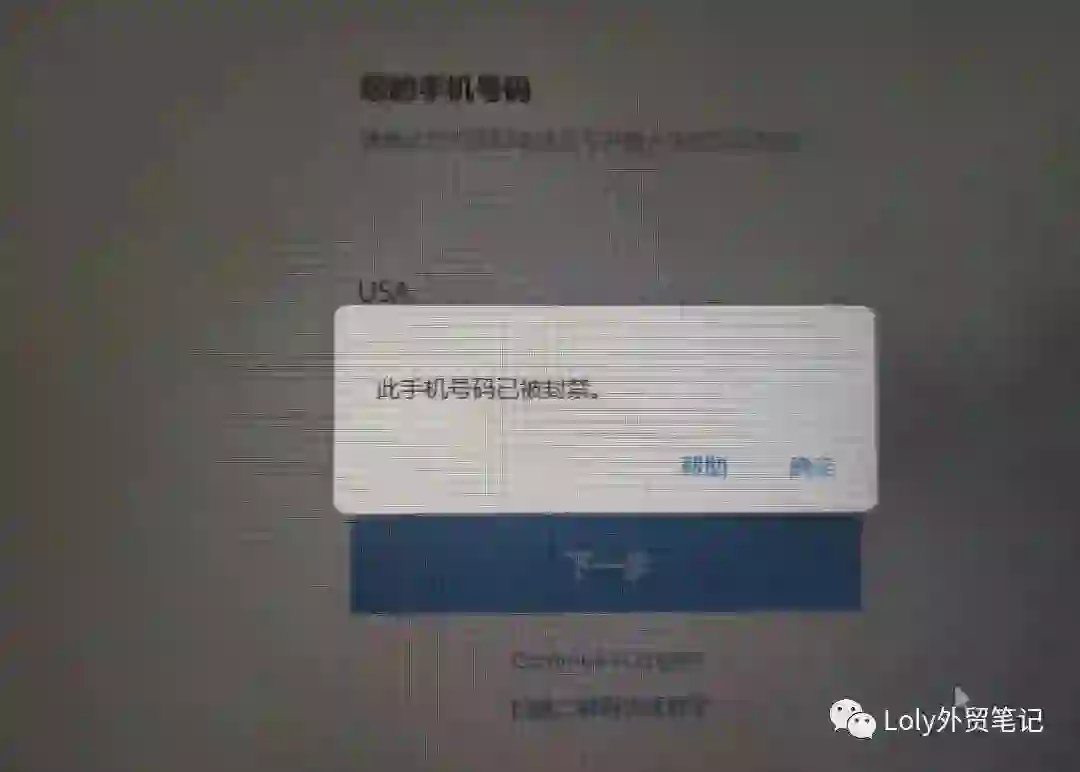 电报被封显示该手机号码已被封禁"(This phone number is banned).webp 电报被封显示该手机号码已被封禁"(This phone number is banned).webp