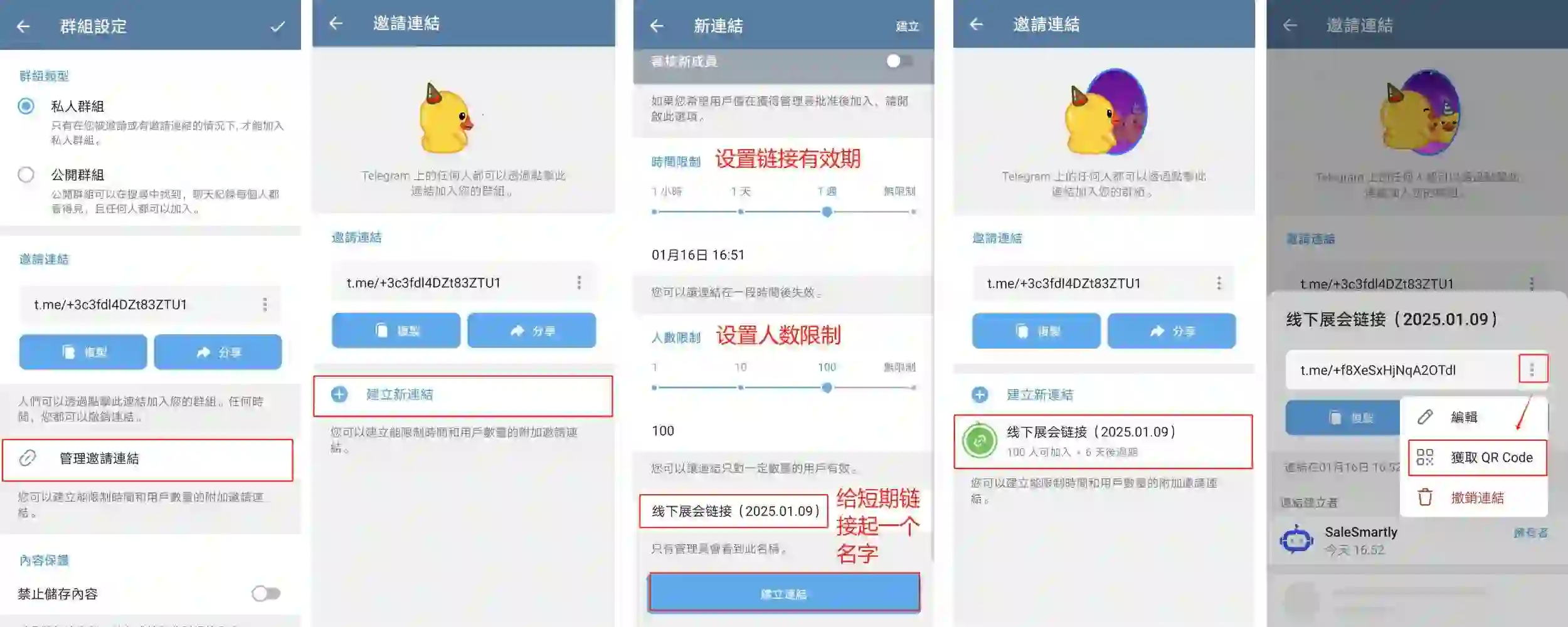 telegram如何创建公开群组的方法