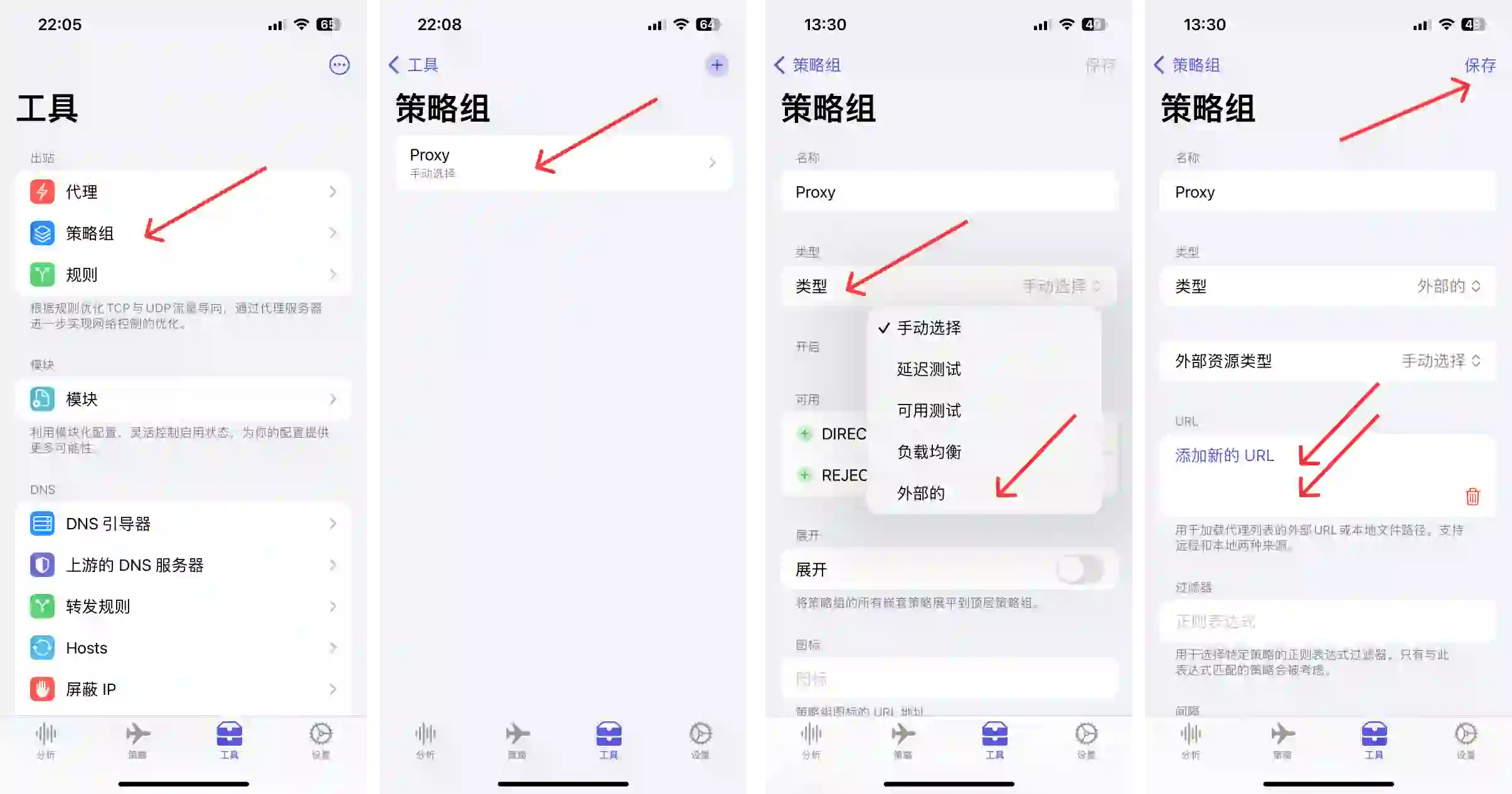 Egern配制3.webp Egern配制3.webp
