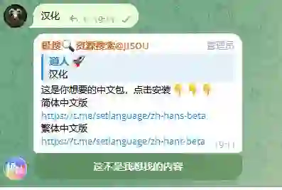 TG怎么汉化.webp TG怎么汉化.webp