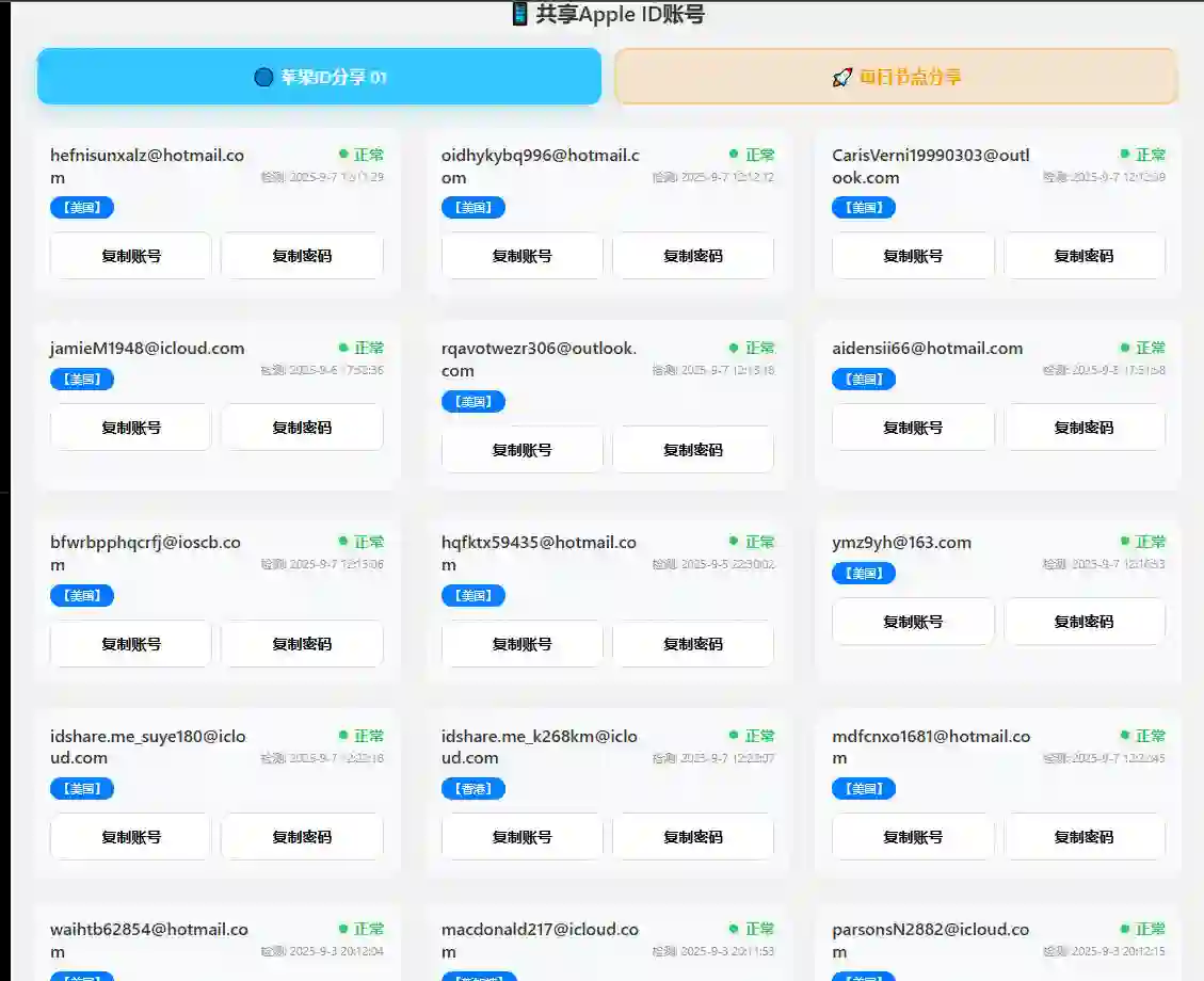 fanqiangnan.com网站共享appelid.webp fanqiangnan.com网站共享appelid.webp