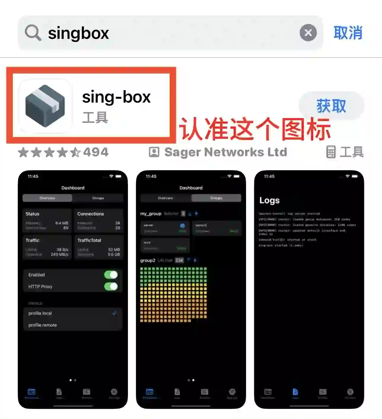 SINGBOX1.webp