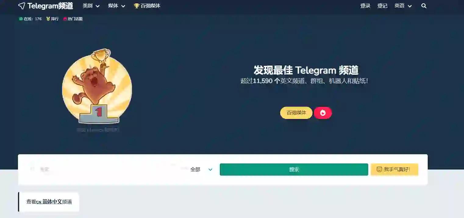 telegramchannels导航网站,谨慎使用 telegramchannels导航网站,谨慎使用