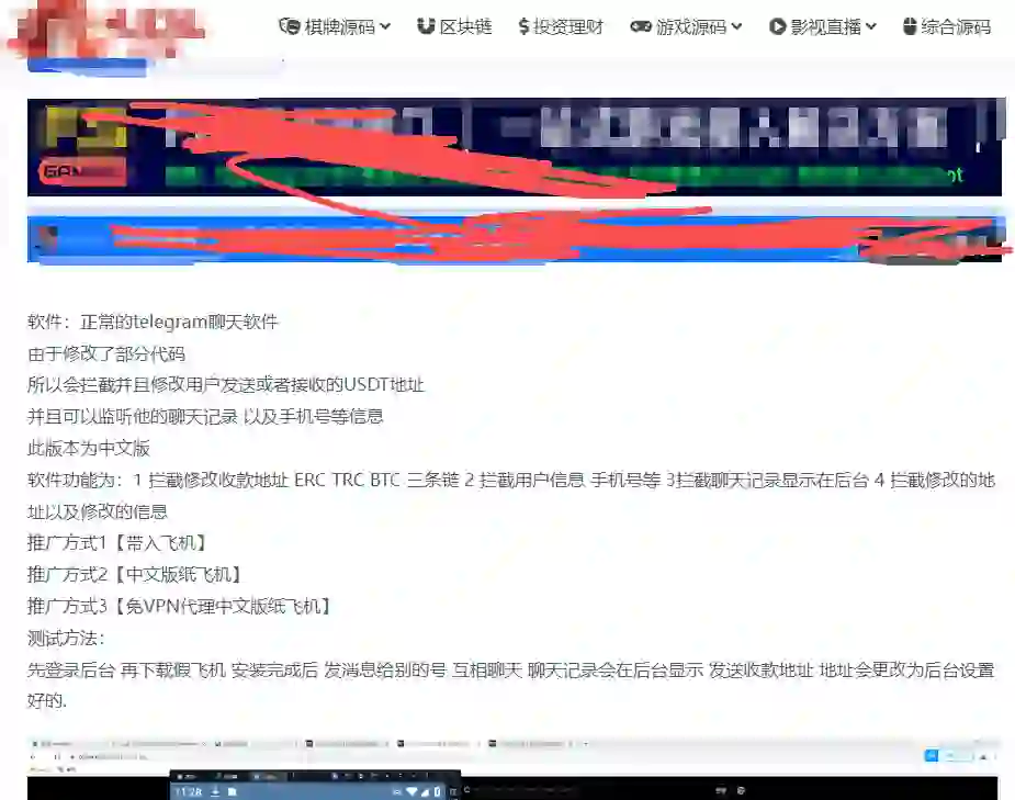 假telegram功能介绍
