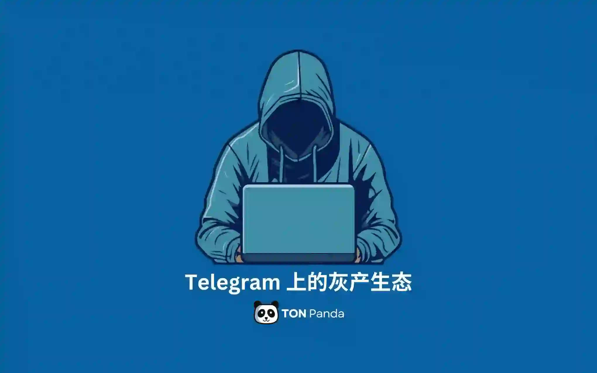 telegram黑灰产 telegram黑灰产