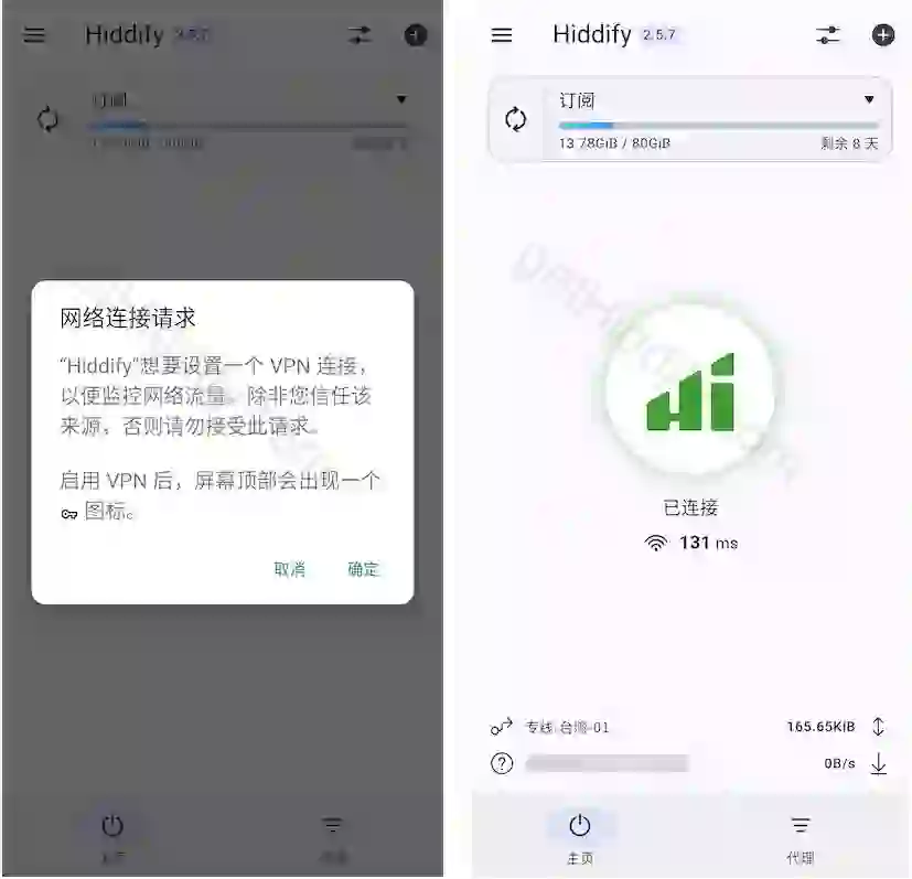 Hiddify第一次链接.webp Hiddify第一次链接.webp