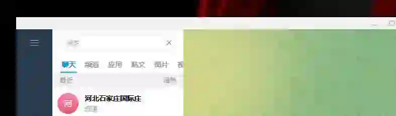 通过telegram全局搜索查找想要的群组