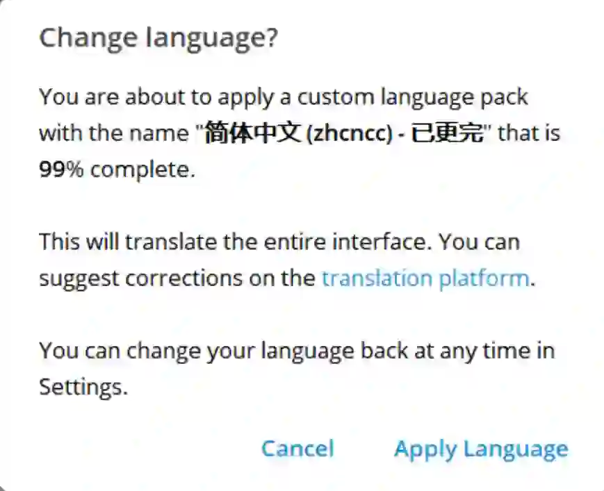 telegram汉化界面