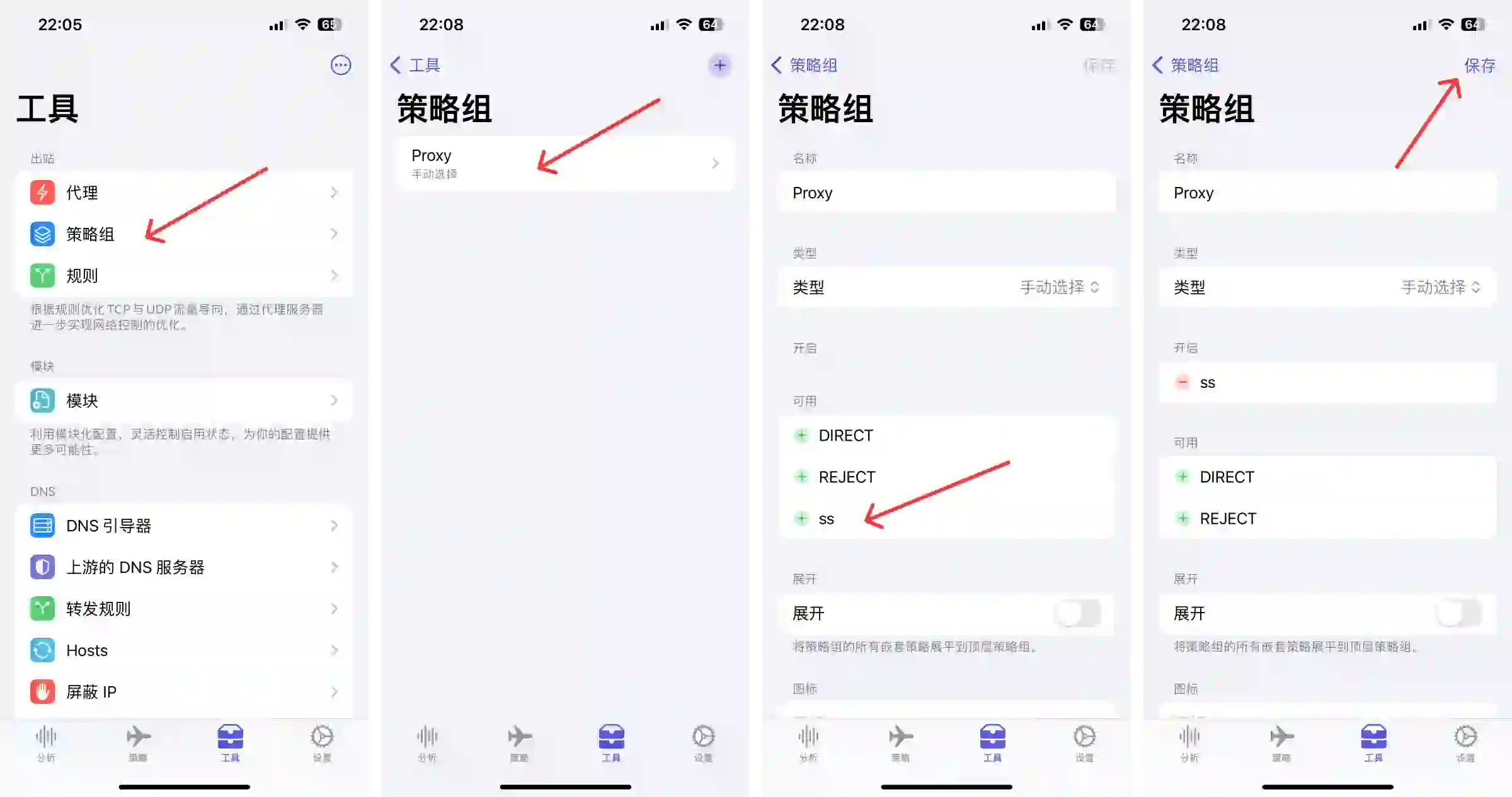 Egern配制2.webp Egern配制2.webp