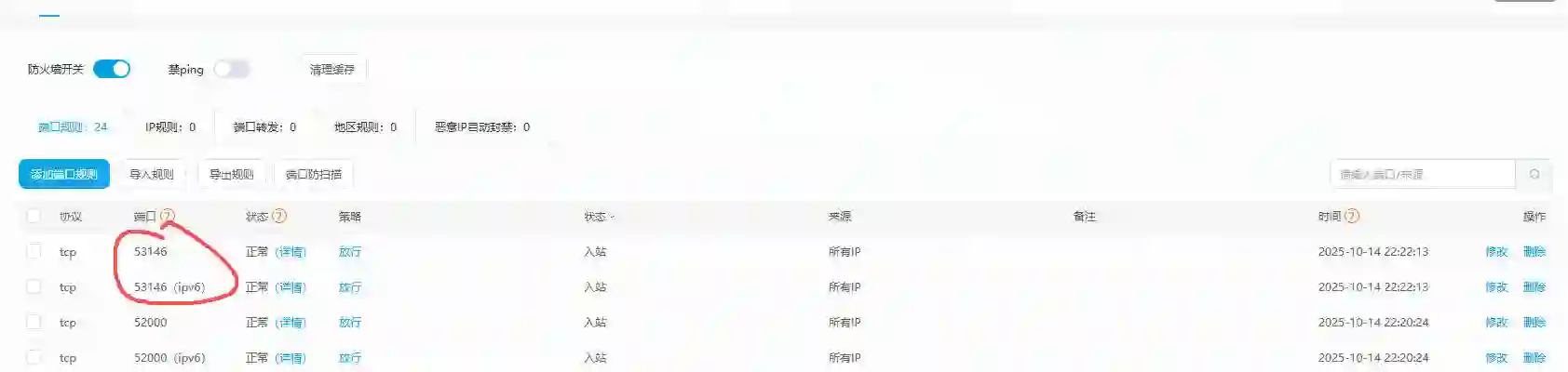 群友3XUI用的是53146端口和52000端口,确保这两个已经放行了 群友3XUI用的是53146端口和52000端口,确保这两个已经放行了