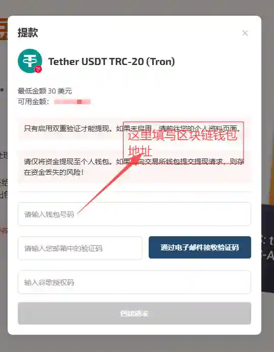 填写收款信息与验证 填写收款信息与验证