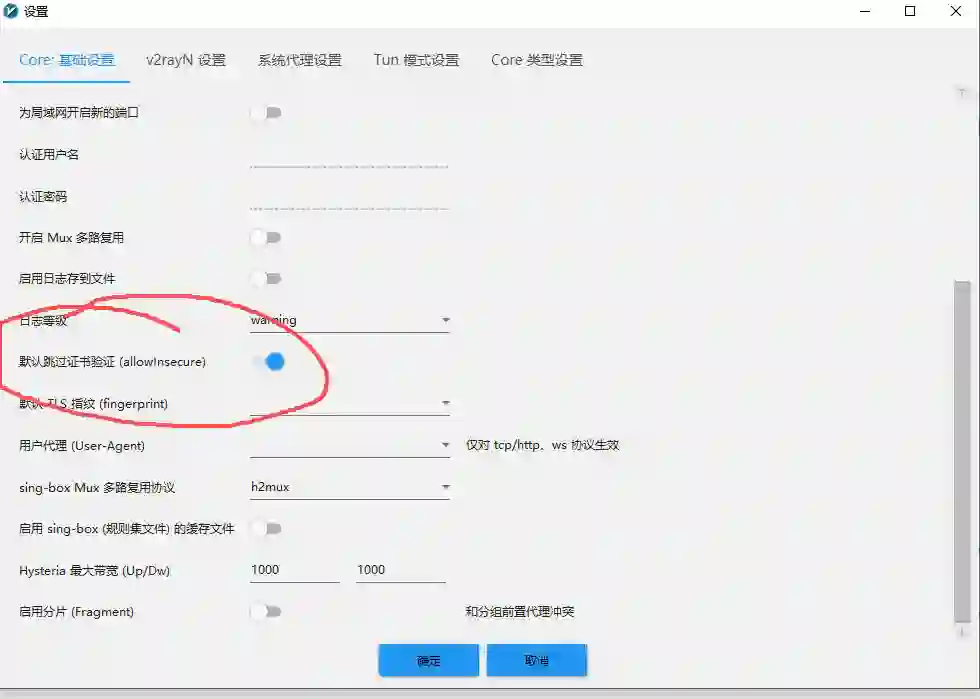 在设置里勾选跳过证书验证 在设置里勾选跳过证书验证