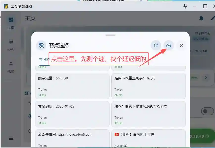 我们先找一个IP。进行一下测速，找个延迟低的香港IP。来进行测试