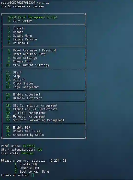 在VPS上安装BBR优化自己的3XUI速度 在VPS上安装BBR优化自己的3XUI速度