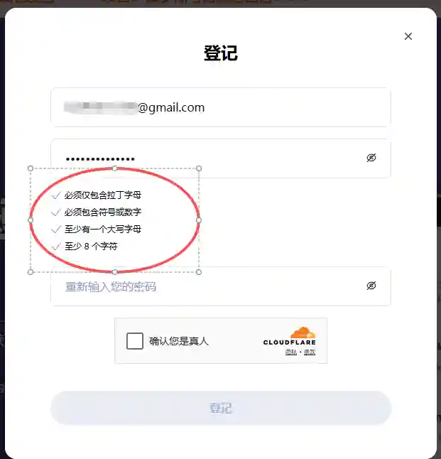 herosms注册细节，邮箱与设置密码