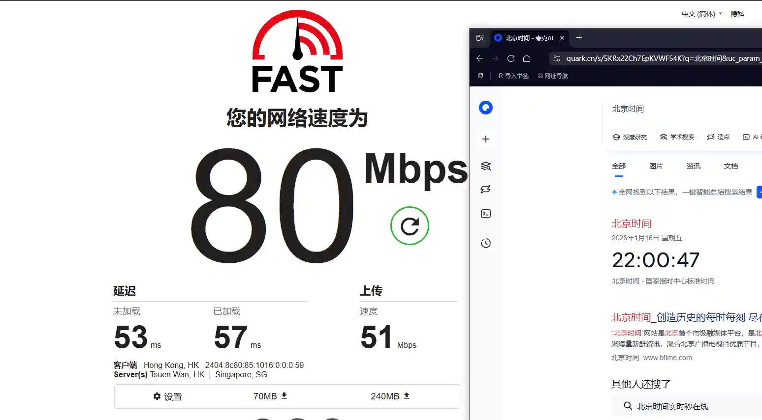 宝可梦VPN晚高峰时间十点测速结果图