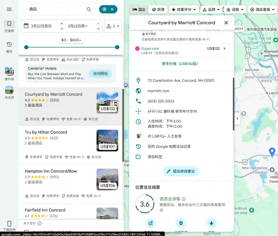 选择一个酒店或其它商业地址后,复制它的信息 选择一个酒店或其它商业地址后,复制它的信息