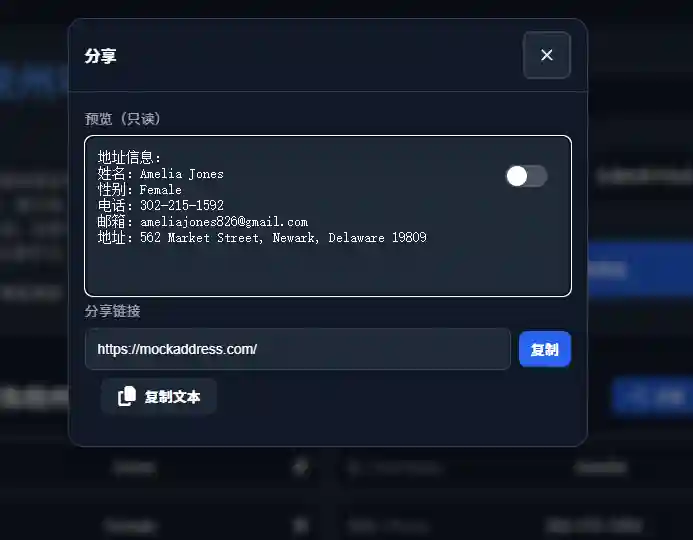 复制生成的地址,放到谷歌地图上验证地址的真实性 复制生成的地址,放到谷歌地图上验证地址的真实性