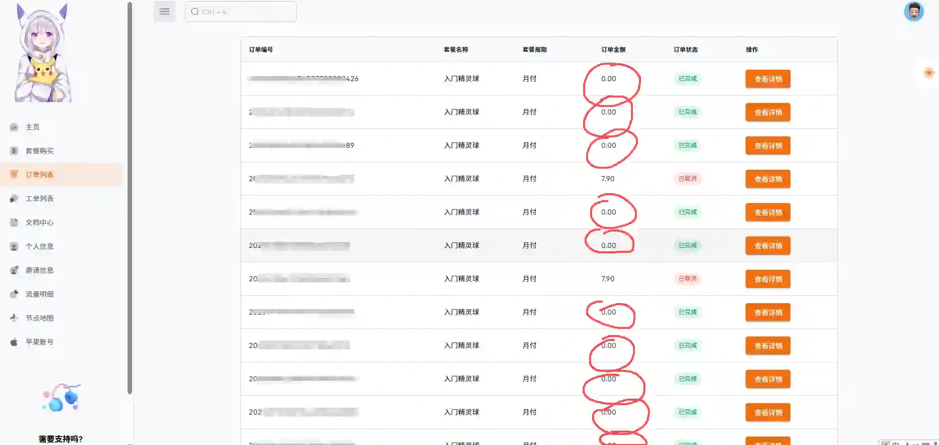 宝可梦VPN白嫖码使用效果 宝可梦VPN白嫖码使用效果