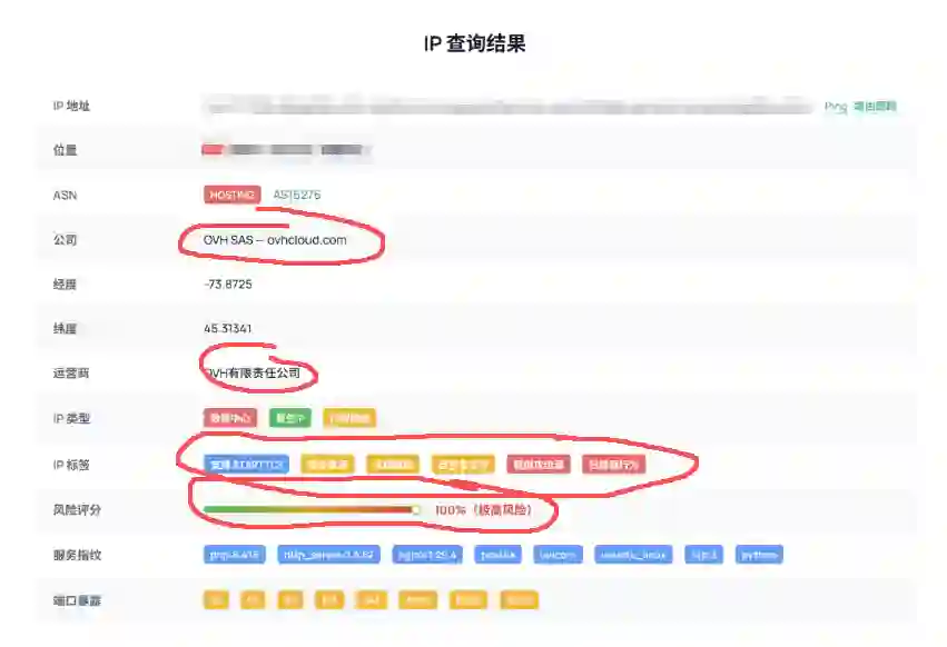 朋友买的垃圾住宅IP
