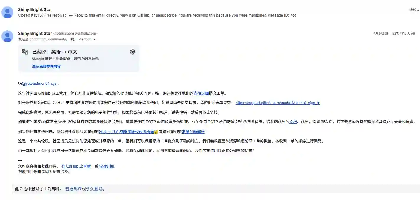 github社区管理员无法帮助解封 github社区管理员无法帮助解封