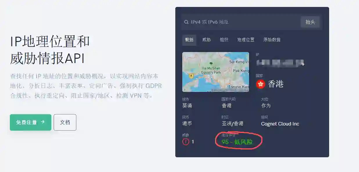 通过ipdata.co来检查 通过ipdata.co来检查