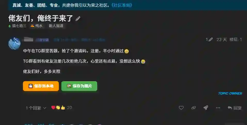 通过L站官方群得到邀请链接 通过L站官方群得到邀请链接