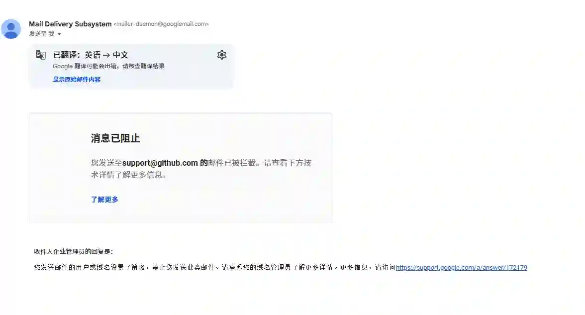support@github.com发送失败 support@github.com发送失败