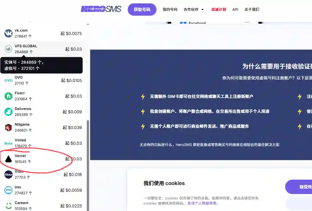 通过接码平台解除github标记和限制 通过接码平台解除github标记和限制