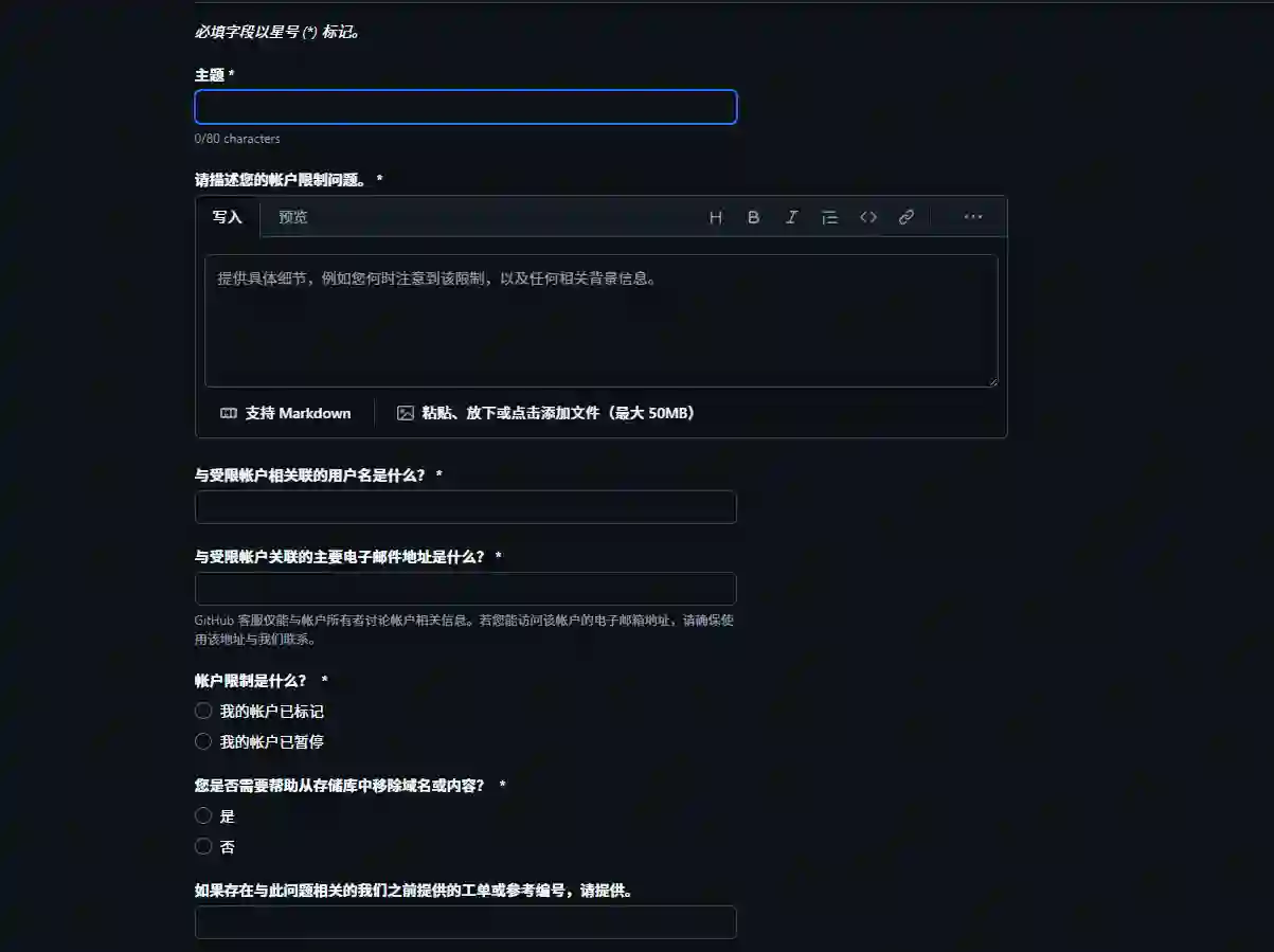 github工单如何填写 github工单如何填写