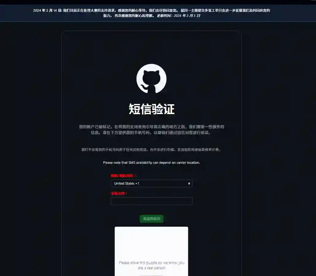 github被标记后要验证手机号 github被标记后要验证手机号