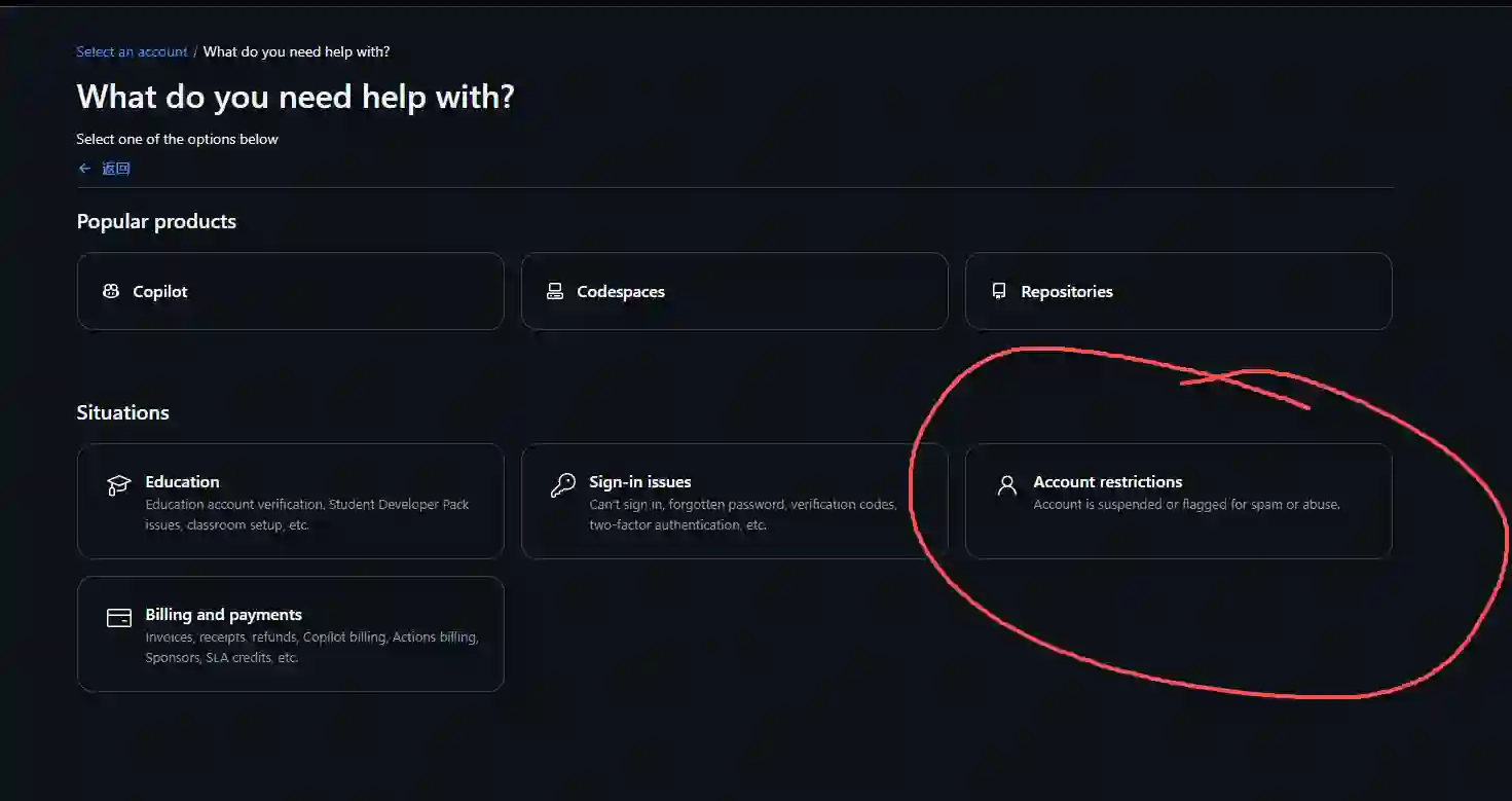 用小号在github提交工单 用小号在github提交工单