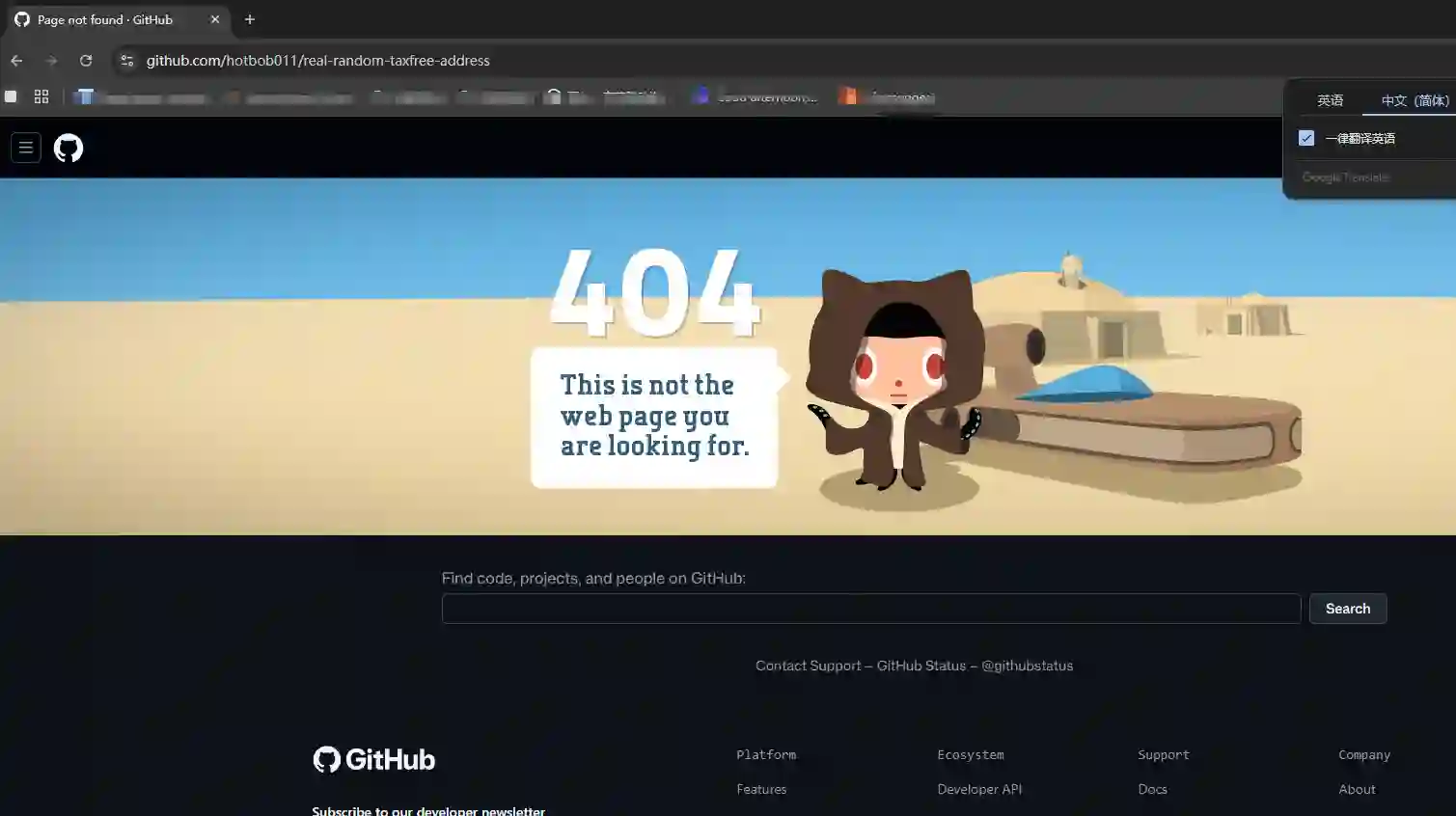 github 404是什么意思 github 404是什么意思