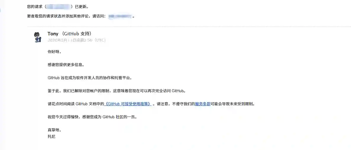 GITHUB解除标记邮件 GITHUB解除标记邮件