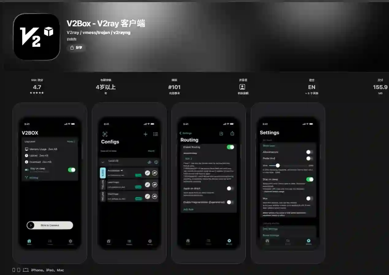 V2Box IOS下载页面 V2Box IOS下载页面