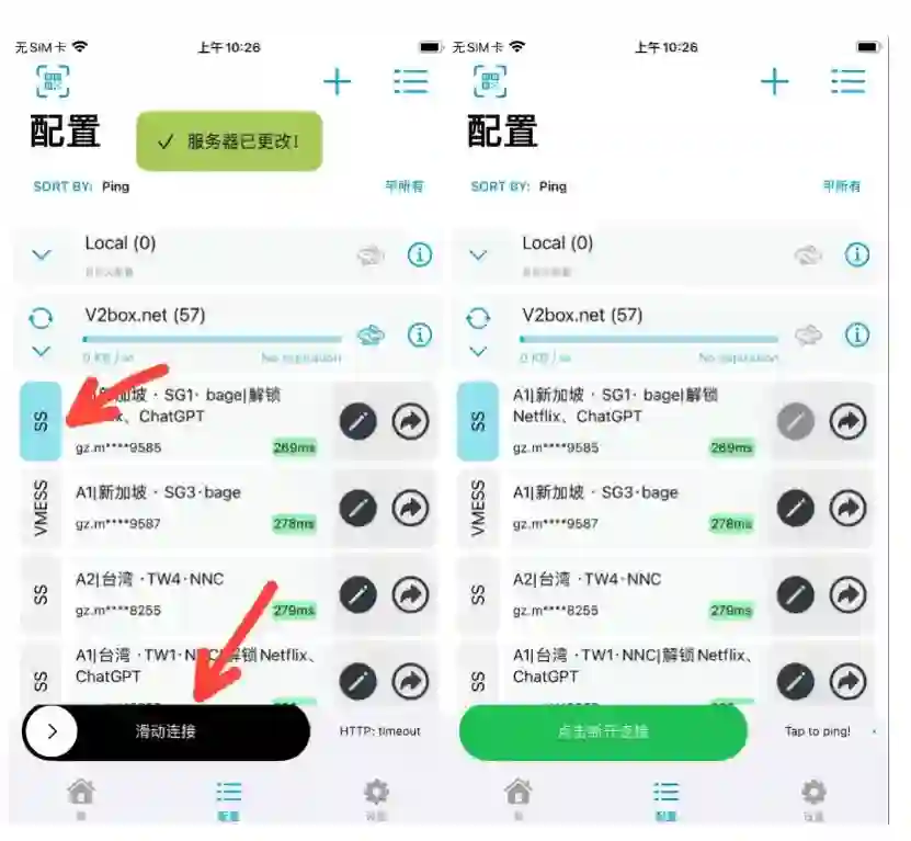 V2Box 绕过大陆 配置 V2Box 绕过大陆 配置