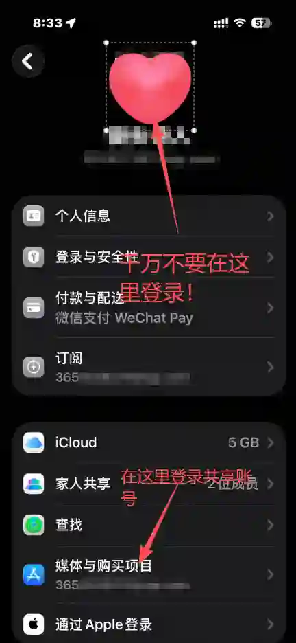 美区apple ID小火箭共享账号 美区apple ID小火箭共享账号