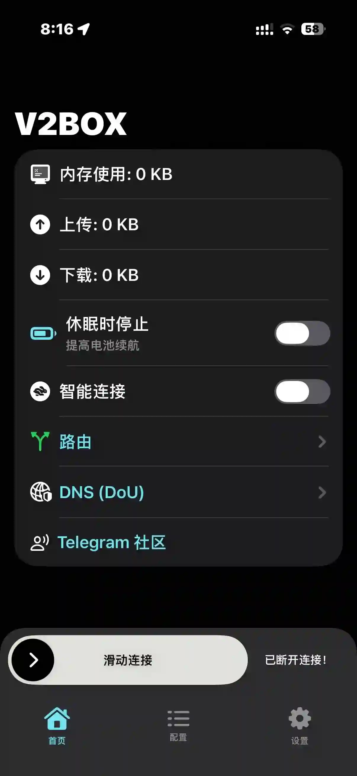 v2box 绕过大陆规则配置1 v2box 绕过大陆规则配置1